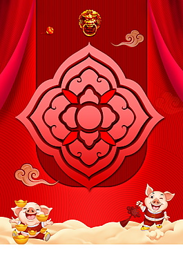 2019猪年喜庆海报背景素材