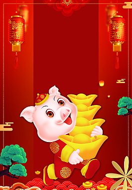 开开心过春节猪年海报背景设计
