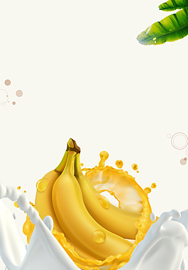 牛奶香蕉促销海报背景