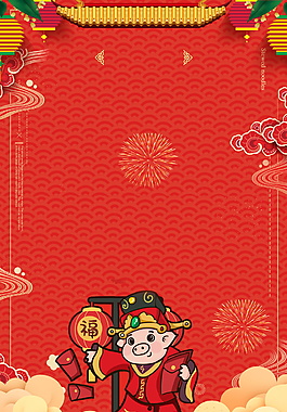 2019猪年新年快乐背景素材