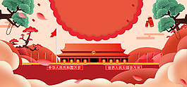 中秋国庆双节同庆大气banner背景
