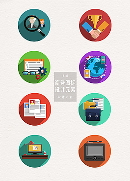 商务工作图标设计AI元素