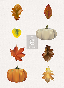 秋季丰收季节设计元素