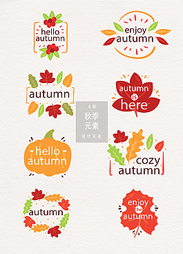 秋季图标设计元素