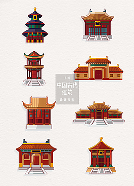 中国古代建筑设计元素