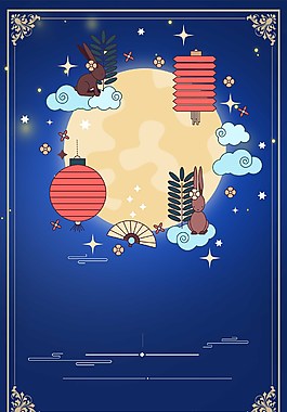 传统中秋节海报背景
