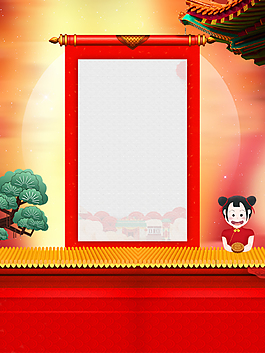 简洁喜庆红色卡通宣传海报背景