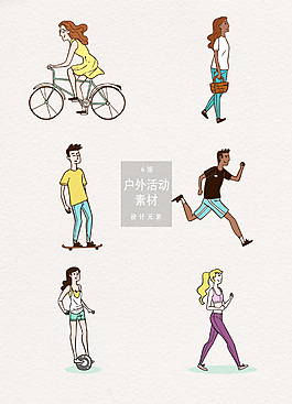 手绘卡通户外活动人物设计元素
