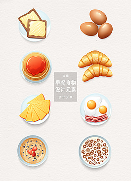 早餐食物设计元素
