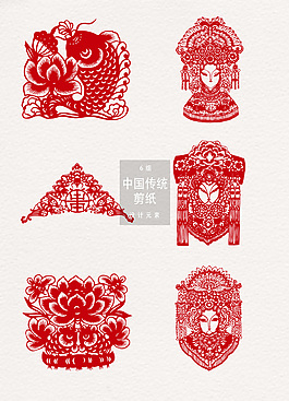中国传统剪纸图案设计元素