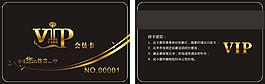黑色超市会员卡