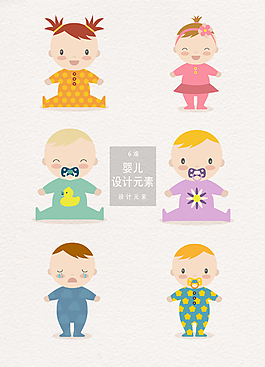 卡通婴儿孩子设计元素