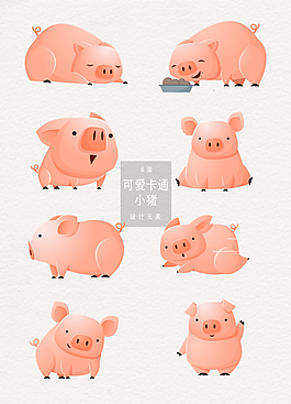 可爱卡通小猪设计元素