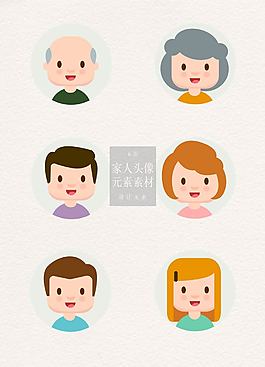 清新的家人头像矢量素材