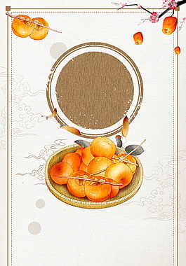 彩绘中国风柿子边框背景素材