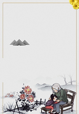 手绘菊花亲情边框重阳节背景素材
