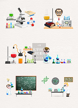 化学科技研究设计元素插画