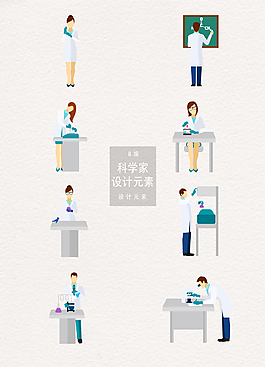 科学家人物设计元素