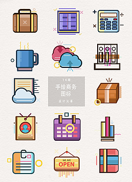 手绘商务办公工具图标设计元素