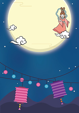 卡通中秋节嫦娥奔月海报背景素材