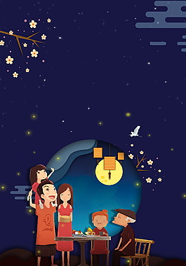 中秋赏月的卡通家人海报背景素材