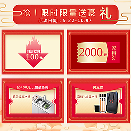 中秋活动主图