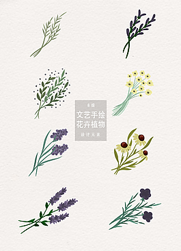 文艺手绘花卉植物设计元素