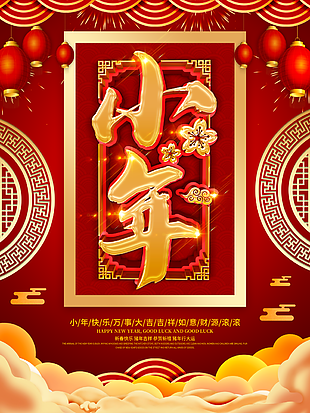 小年图片