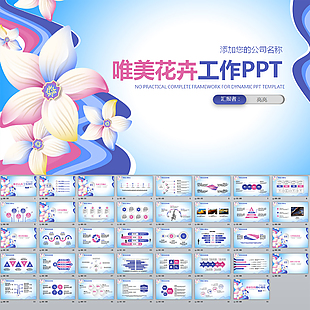 2019 猪年年终总结PPT
