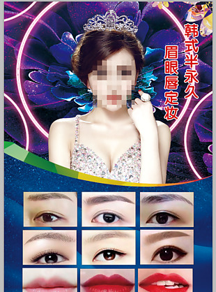 眉眼唇