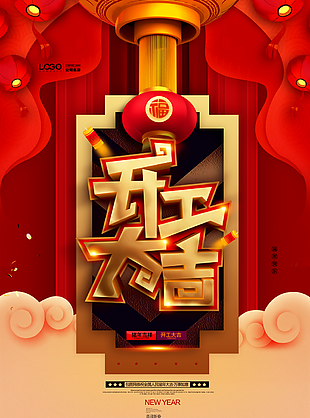 开工大吉图片
