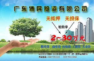 投资公司宣传海报