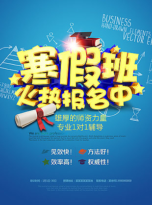 寒假班火热报名