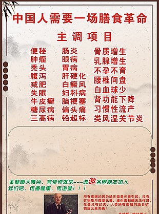 膳食宣传单