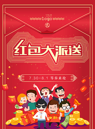 红包图片