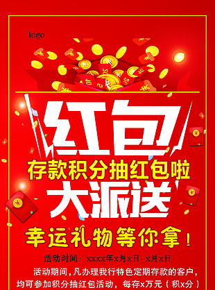 红包图片