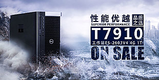 服务器海报