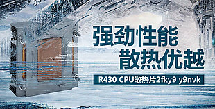 性能优越散热片