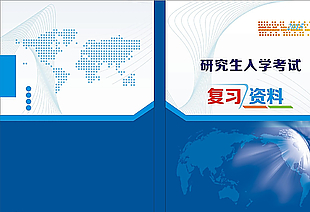 研究生画册封面