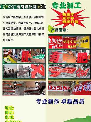 广告公司宣传单素材