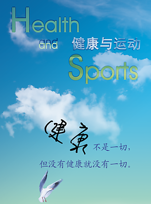 健身房海报素材
