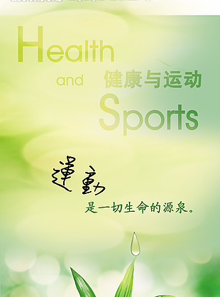 健身房海报素材