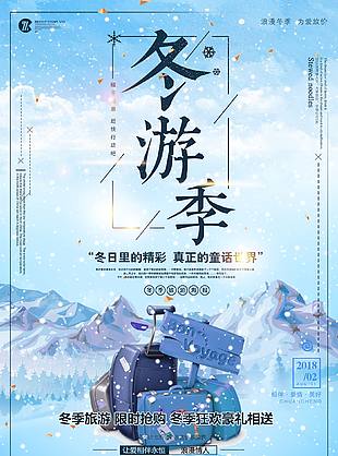 冬泳 游泳