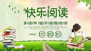 读书 阅读 学习