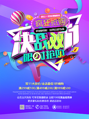 双十一 低价