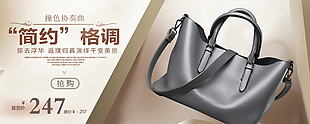 包包 手提包海报banner电商