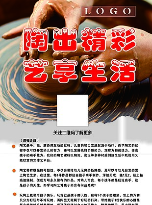 陶艺展架