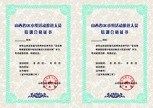 证书模板
