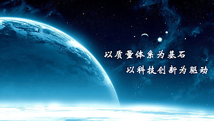 公司企业海报背景