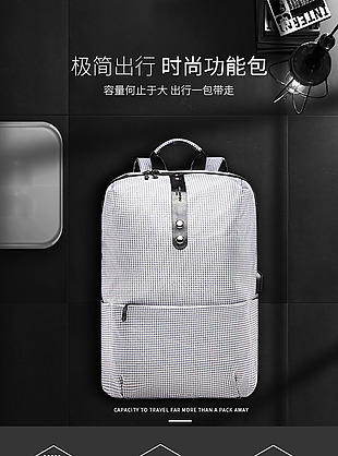 老人头书包详情页
